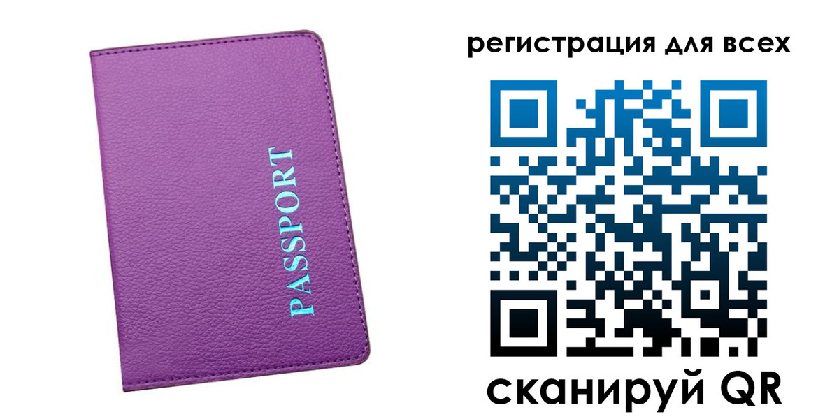 регистрация для школы в Шилке