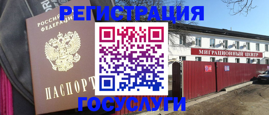 прописка паспорт в Шилке