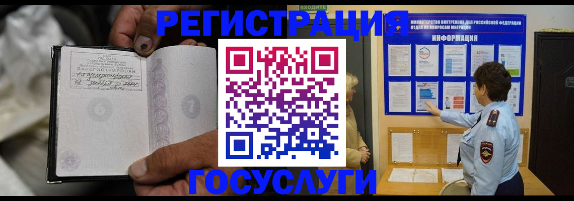 регистрация для школы в Шилке