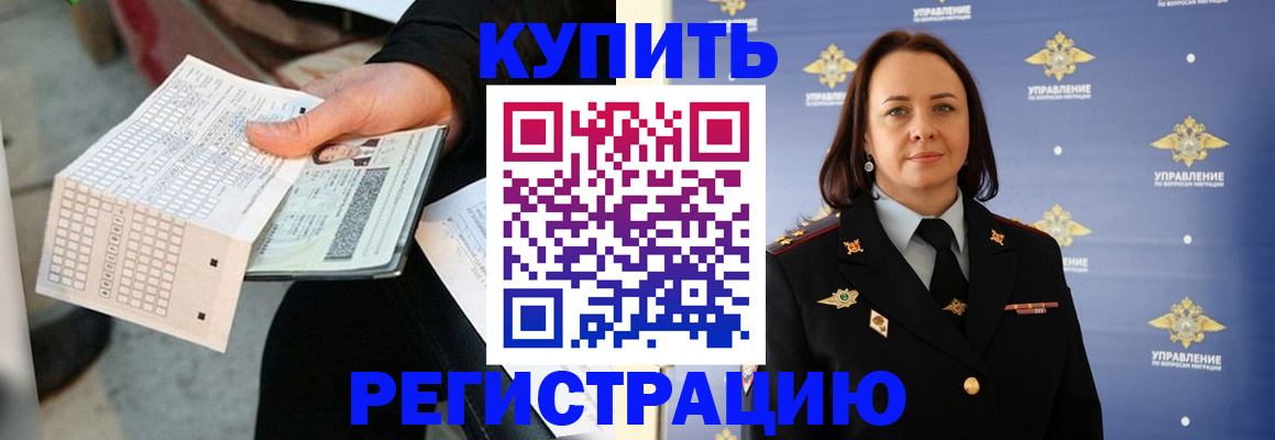 регистрация для школы в Шилке