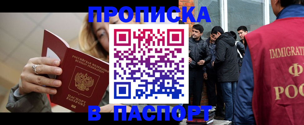 регистрация для школы в Шилке