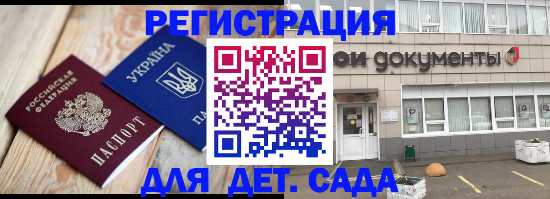 временная прописка в Шилке