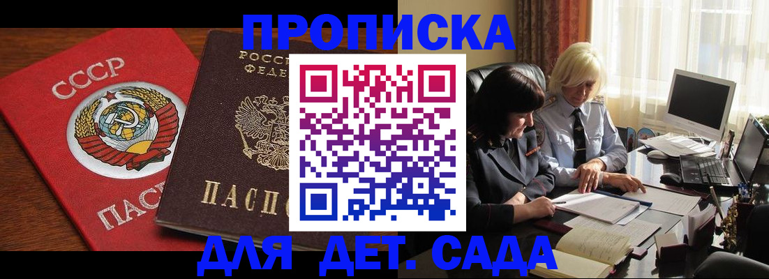 временная регистрация собственник в Шилке